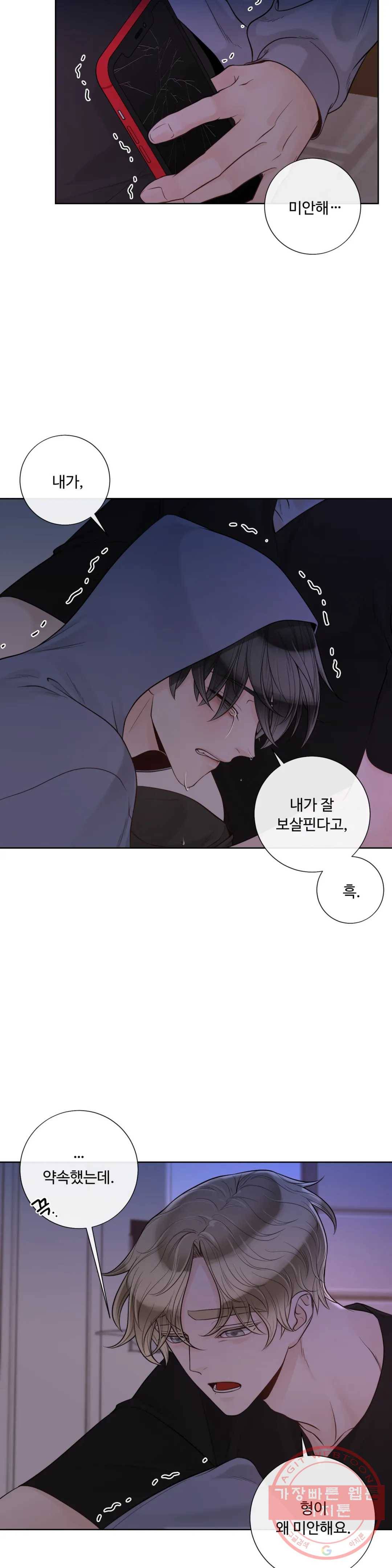 알파 메이트 44화 28