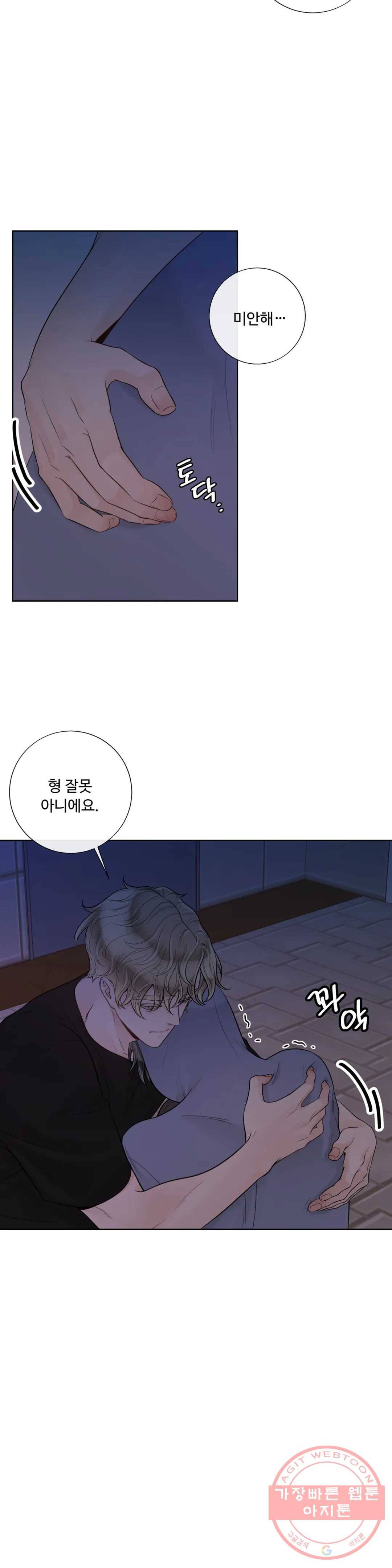 알파 메이트 44화 29