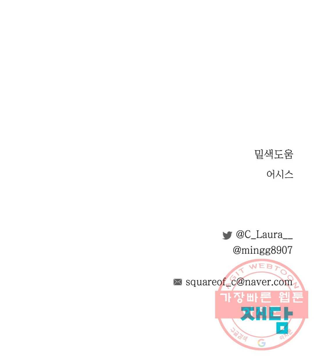 알파 메이트 44화 31