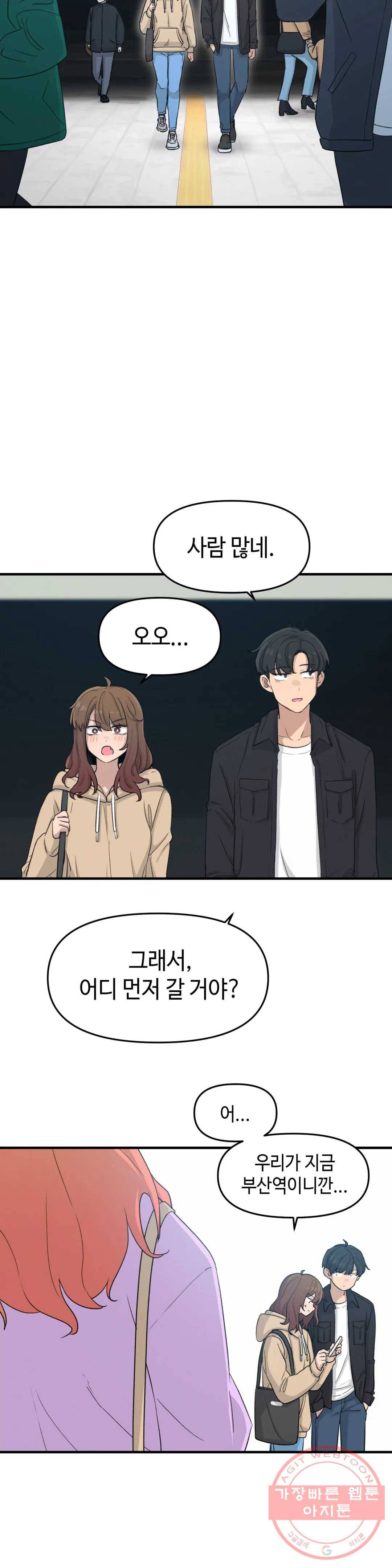 여우비 내리는 날에 13화 풍경 2