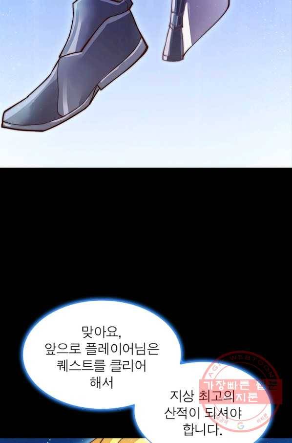 퀘스트 지상 최고의 산적 2화 3