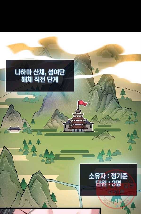 퀘스트 지상 최고의 산적 2화 5