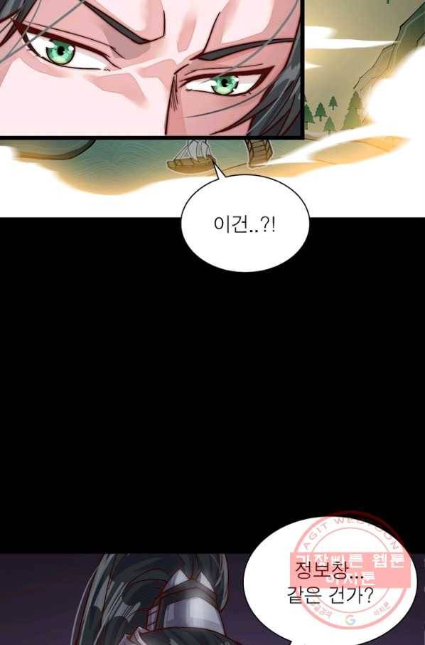퀘스트 지상 최고의 산적 2화 6