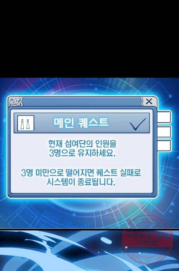 퀘스트 지상 최고의 산적 2화 8