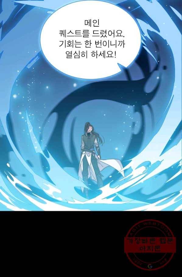 퀘스트 지상 최고의 산적 2화 9