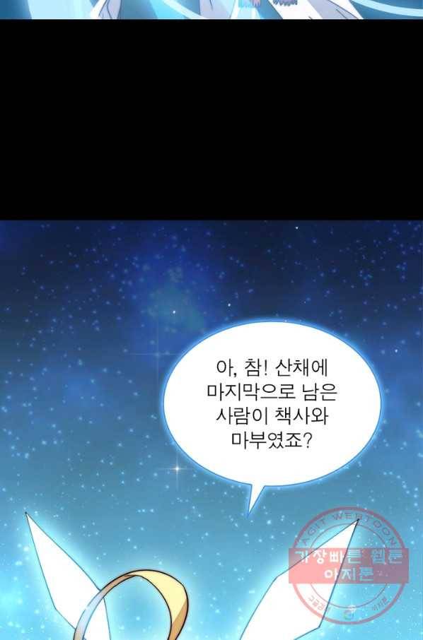 퀘스트 지상 최고의 산적 2화 11