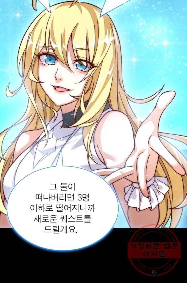 퀘스트 지상 최고의 산적 2화 12