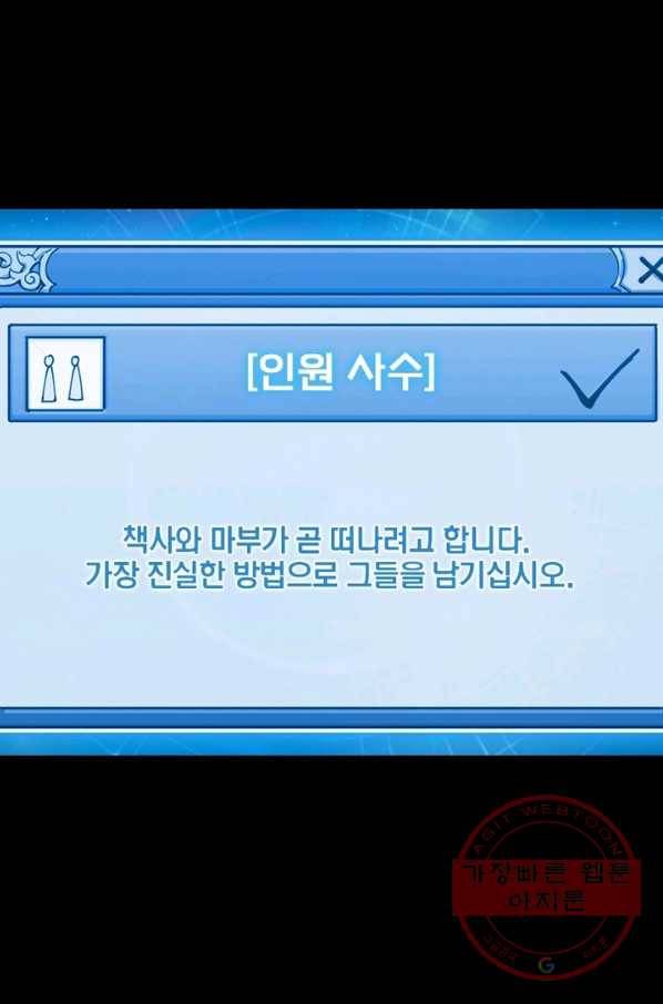 퀘스트 지상 최고의 산적 2화 13