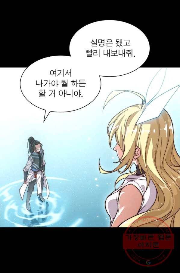 퀘스트 지상 최고의 산적 2화 14