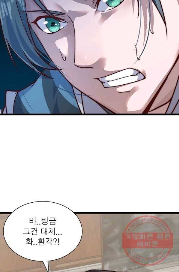 퀘스트 지상 최고의 산적 2화 21