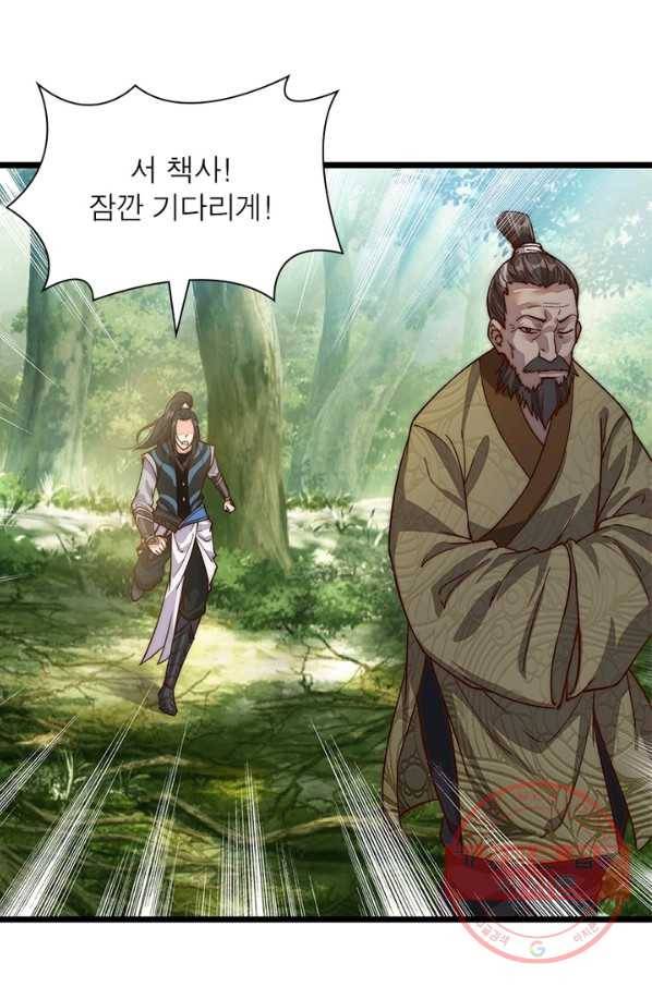퀘스트 지상 최고의 산적 2화 27