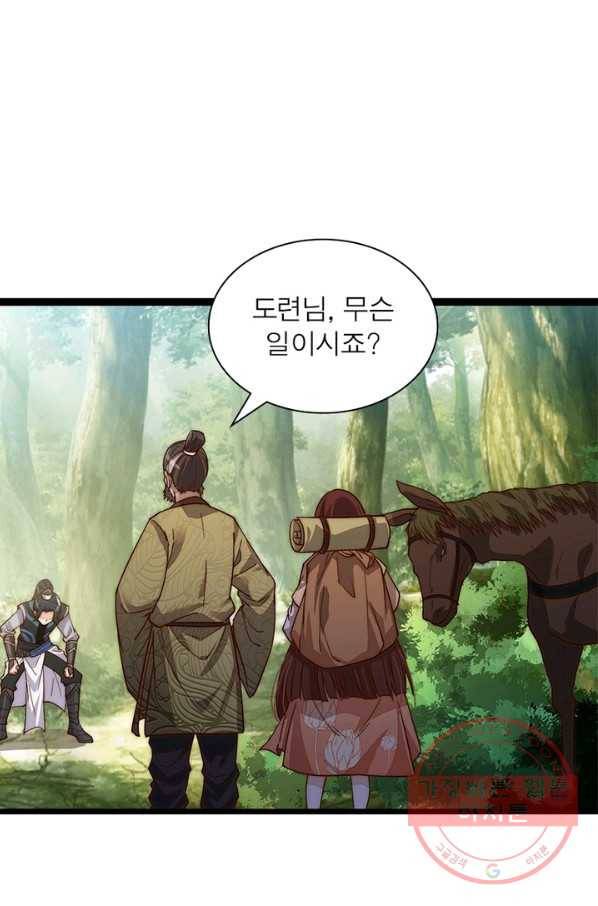 퀘스트 지상 최고의 산적 2화 28