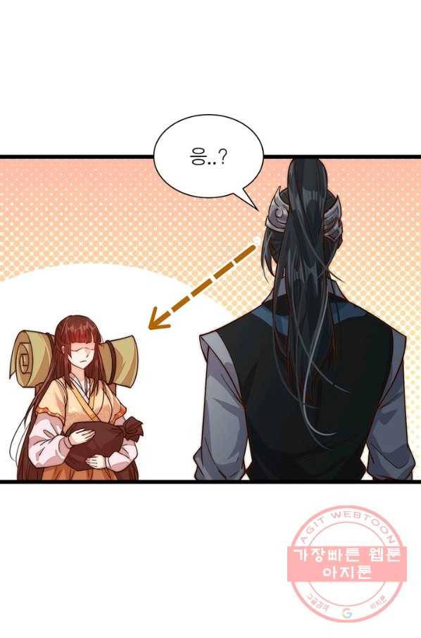 퀘스트 지상 최고의 산적 2화 29