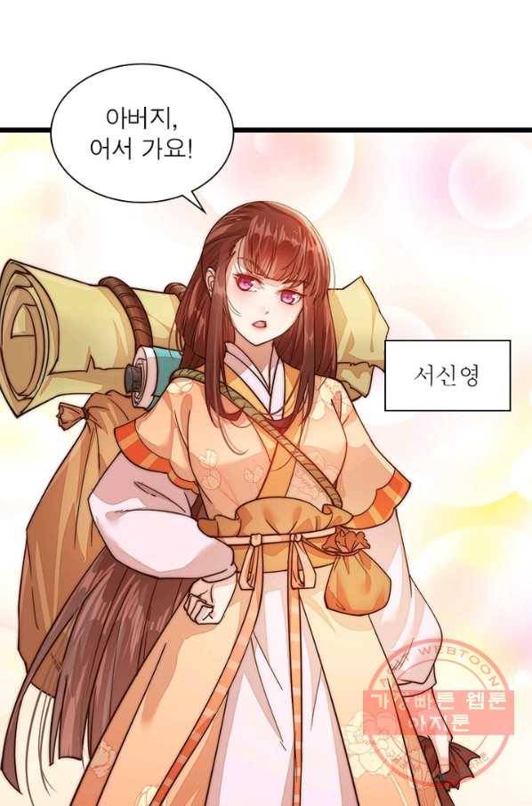 퀘스트 지상 최고의 산적 2화 30