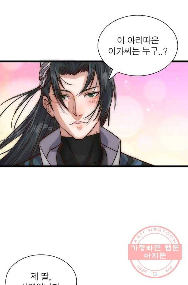 퀘스트 지상 최고의 산적 2화 32