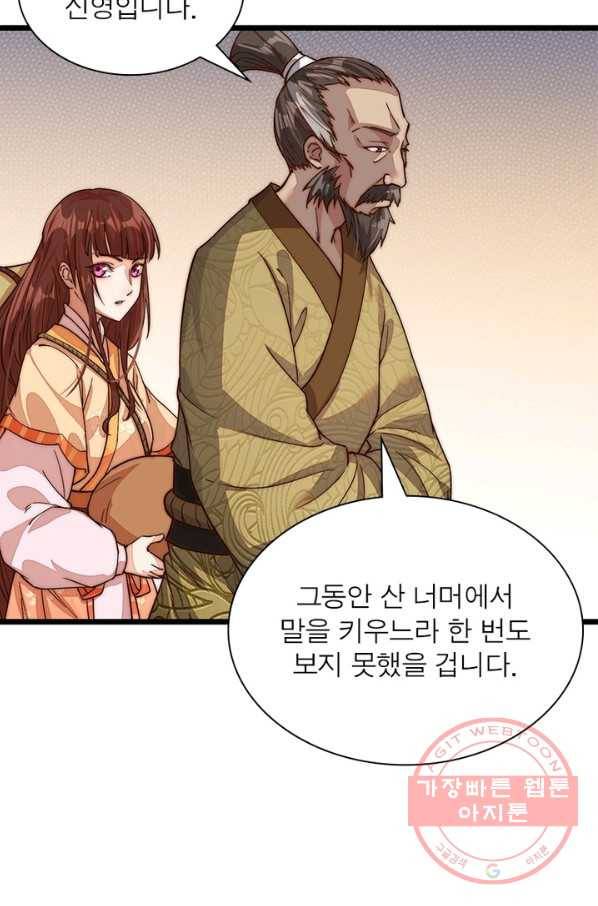 퀘스트 지상 최고의 산적 2화 33