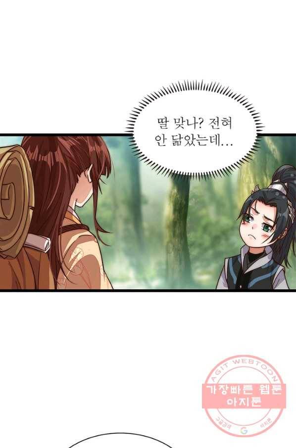 퀘스트 지상 최고의 산적 2화 34