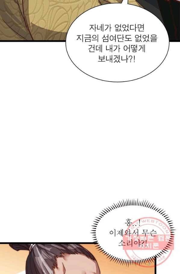 퀘스트 지상 최고의 산적 2화 36