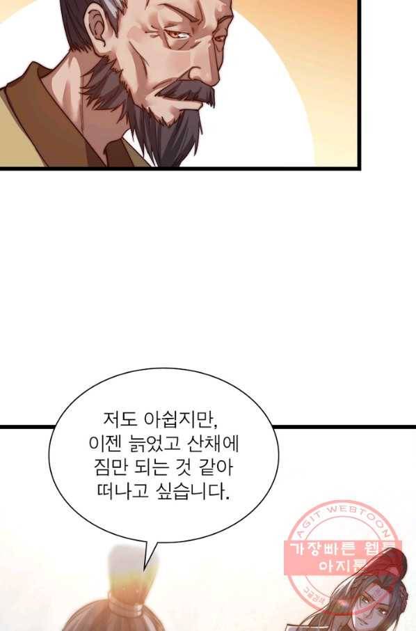 퀘스트 지상 최고의 산적 2화 37