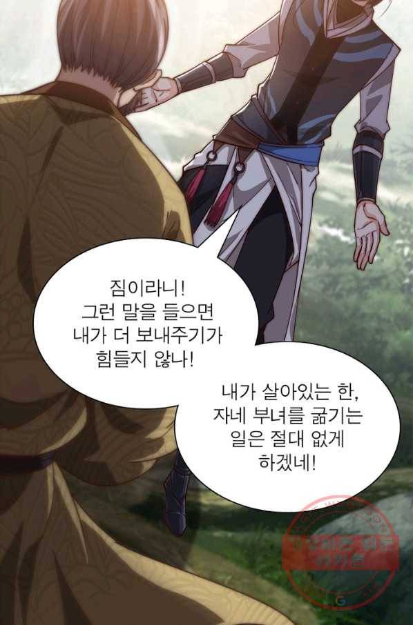 퀘스트 지상 최고의 산적 2화 38