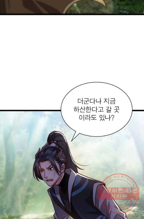 퀘스트 지상 최고의 산적 2화 39