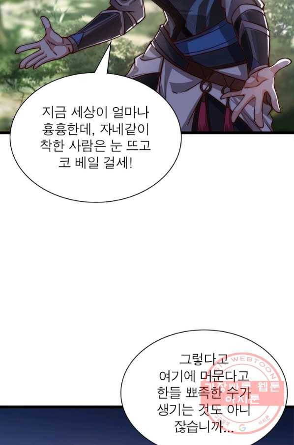퀘스트 지상 최고의 산적 2화 40