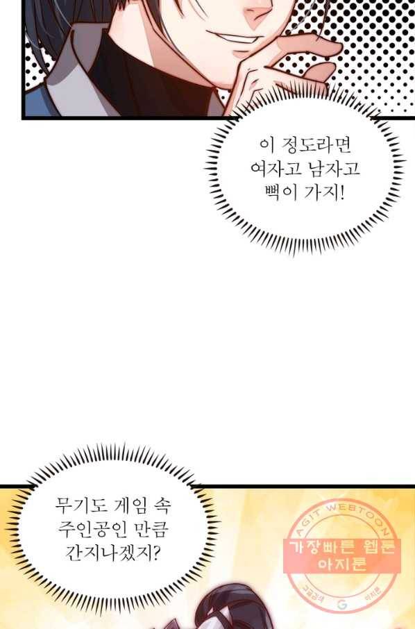 퀘스트 지상 최고의 산적 2화 44