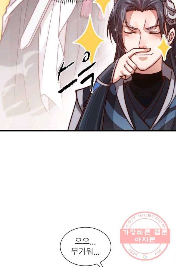 퀘스트 지상 최고의 산적 2화 46