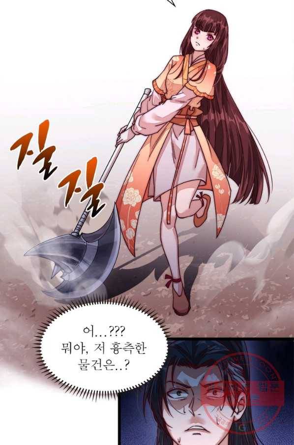 퀘스트 지상 최고의 산적 2화 47