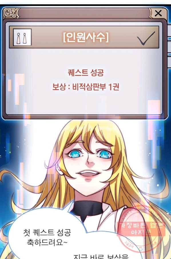 퀘스트 지상 최고의 산적 2화 50