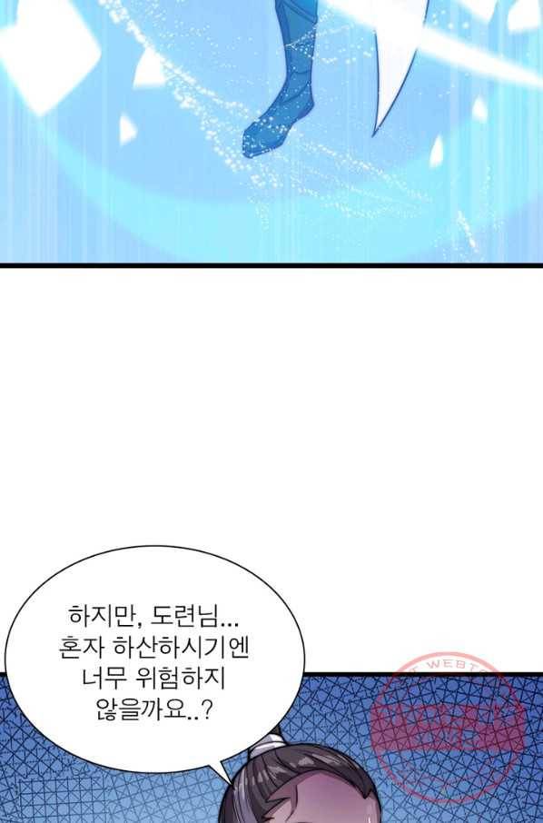 퀘스트 지상 최고의 산적 2화 54