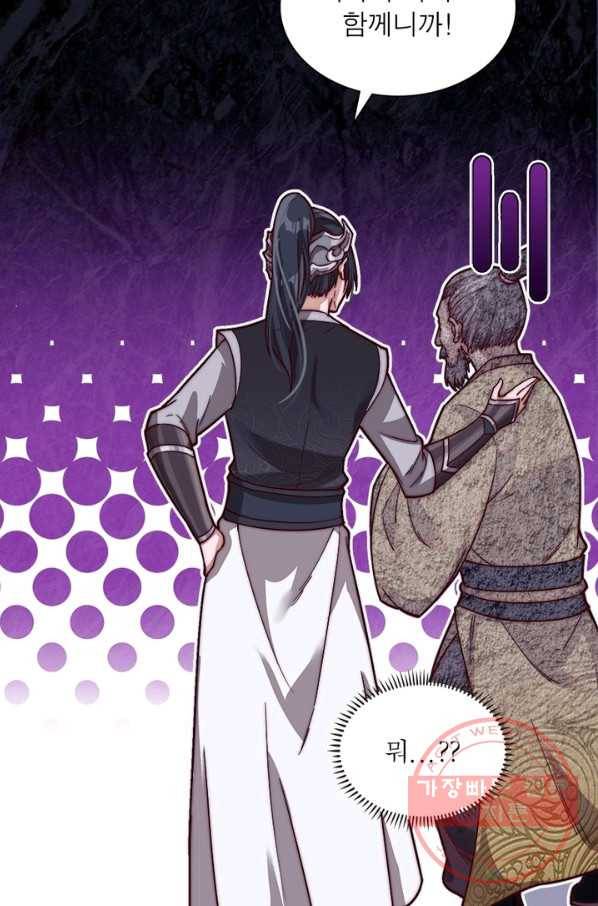 퀘스트 지상 최고의 산적 2화 56