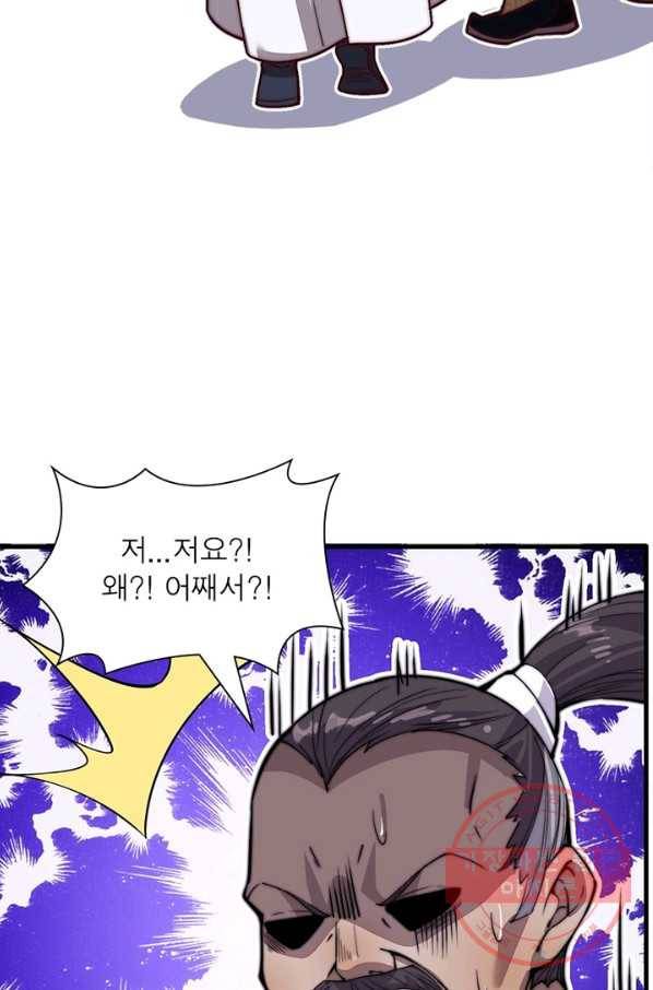 퀘스트 지상 최고의 산적 2화 57
