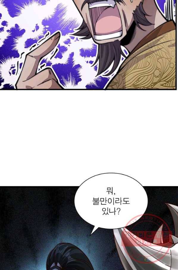 퀘스트 지상 최고의 산적 2화 58