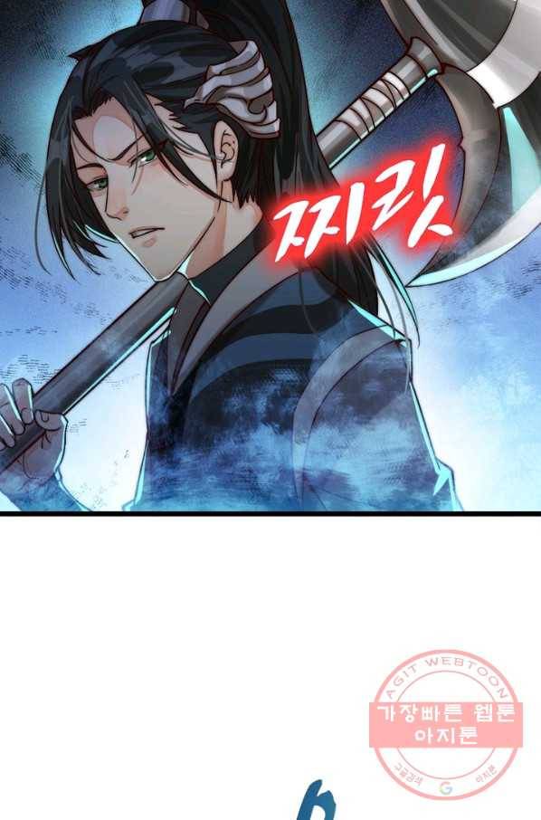 퀘스트 지상 최고의 산적 2화 59