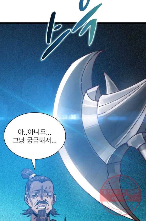 퀘스트 지상 최고의 산적 2화 60