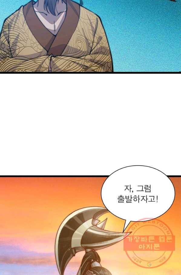 퀘스트 지상 최고의 산적 2화 61