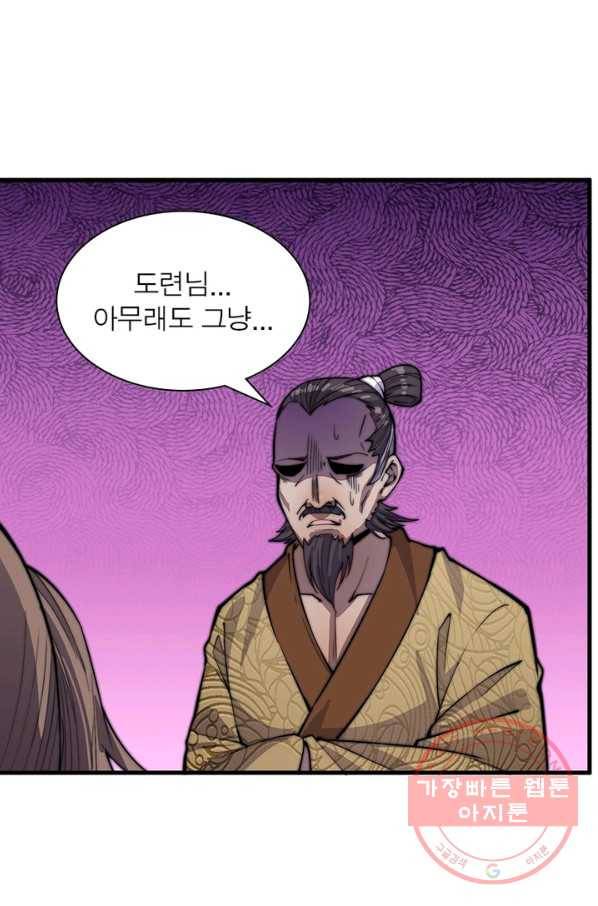퀘스트 지상 최고의 산적 2화 64