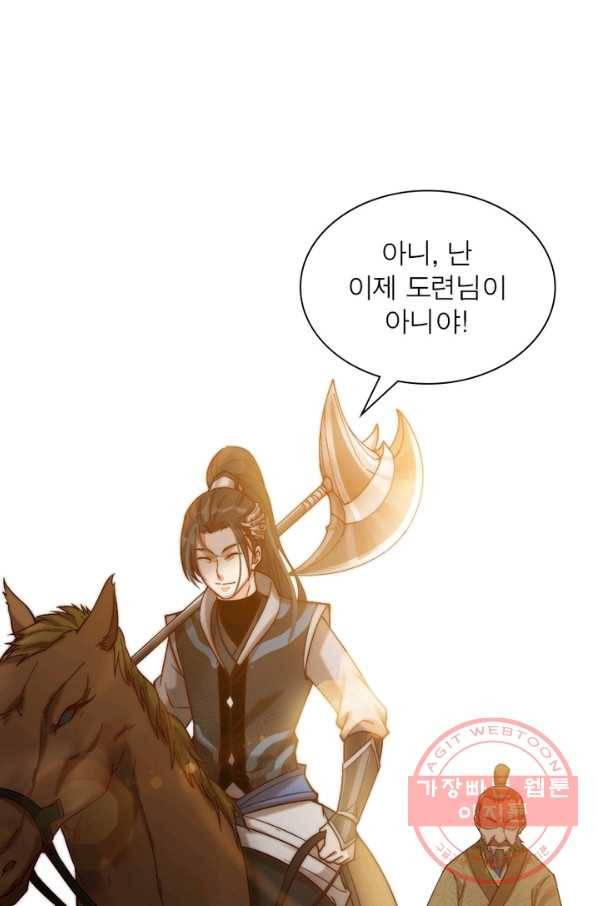 퀘스트 지상 최고의 산적 2화 65