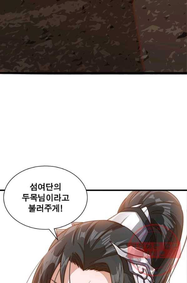 퀘스트 지상 최고의 산적 2화 67