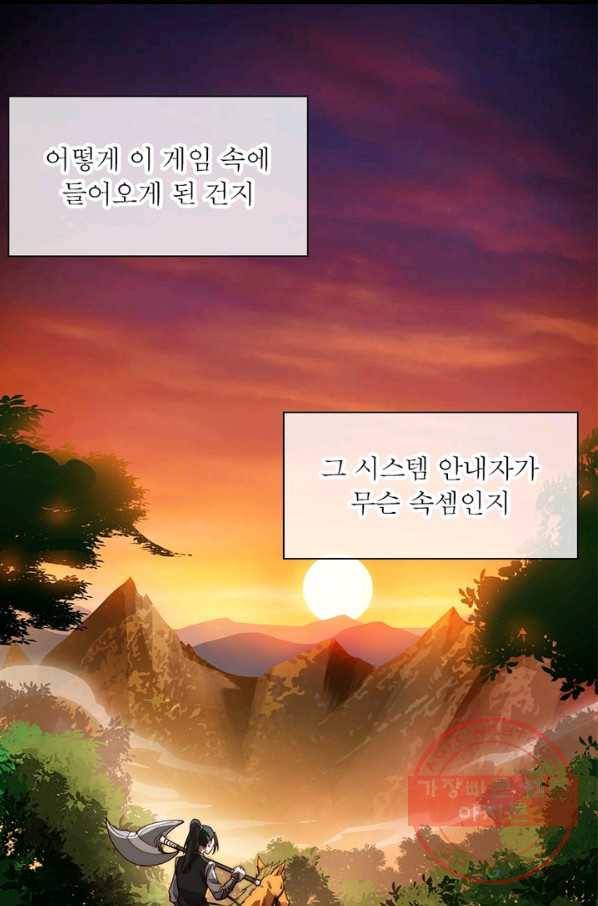 퀘스트 지상 최고의 산적 2화 69