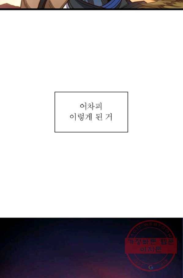퀘스트 지상 최고의 산적 2화 72