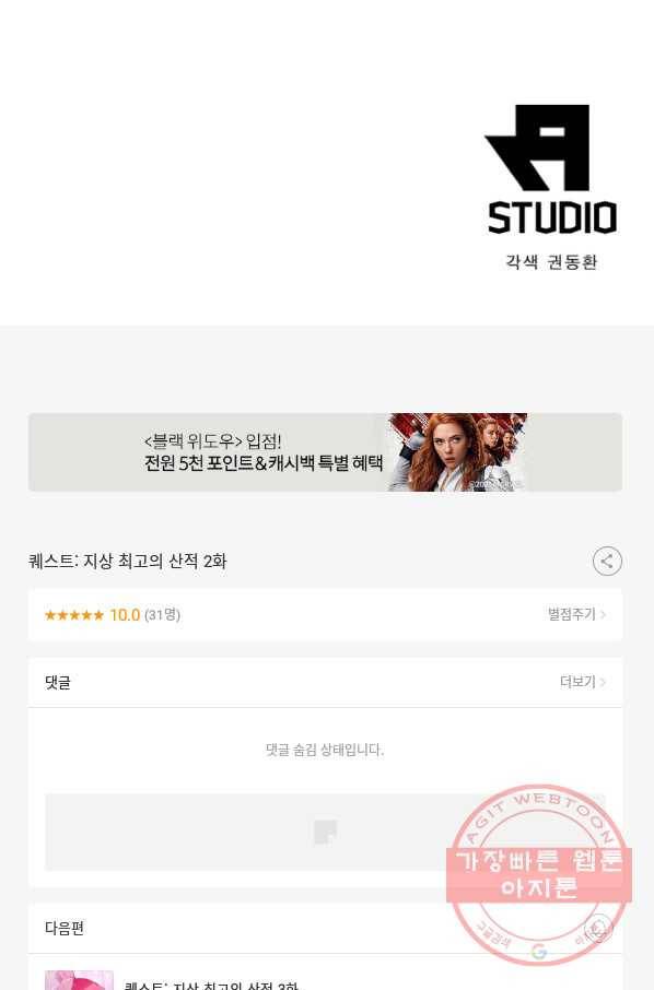 퀘스트 지상 최고의 산적 2화 75
