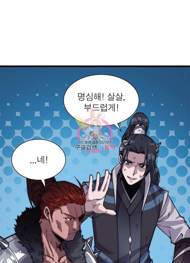 퀘스트 지상 최고의 산적 8화 1