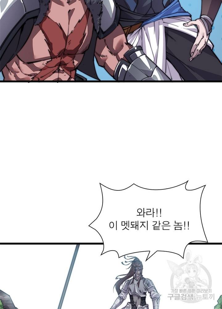 퀘스트 지상 최고의 산적 8화 2