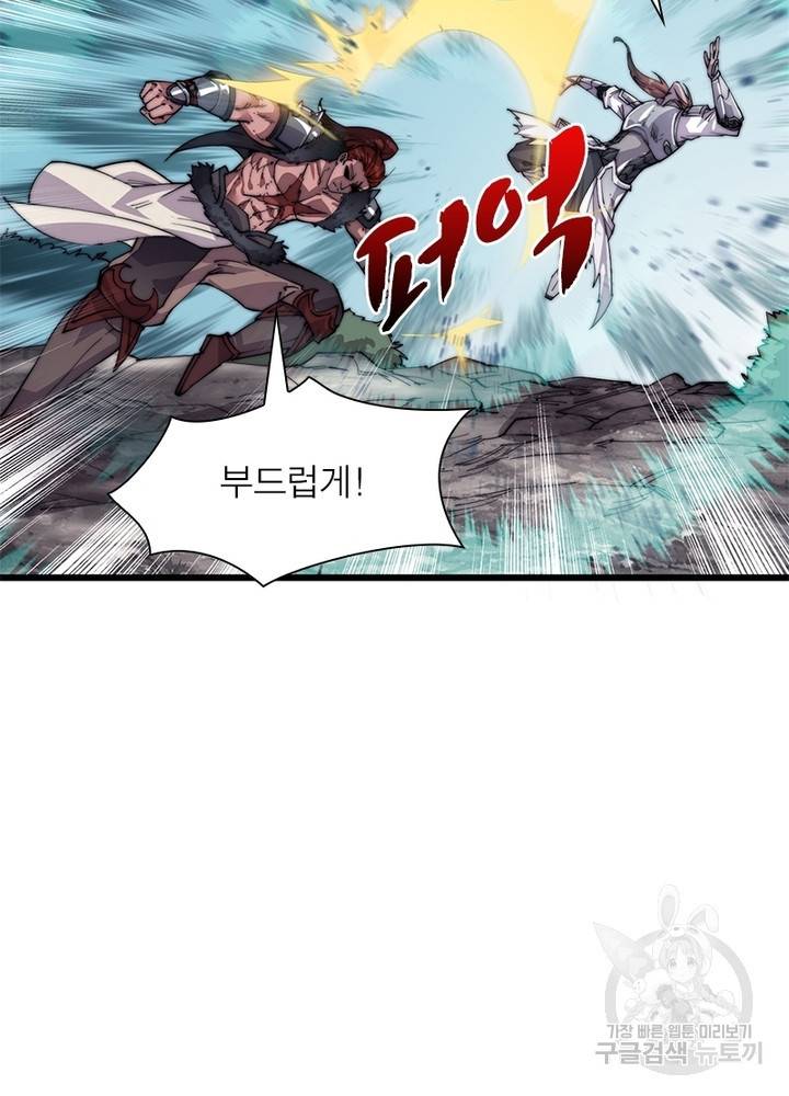 퀘스트 지상 최고의 산적 8화 5
