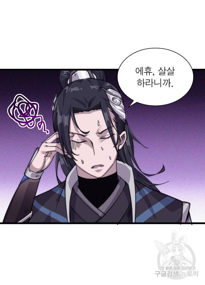 퀘스트 지상 최고의 산적 8화 13