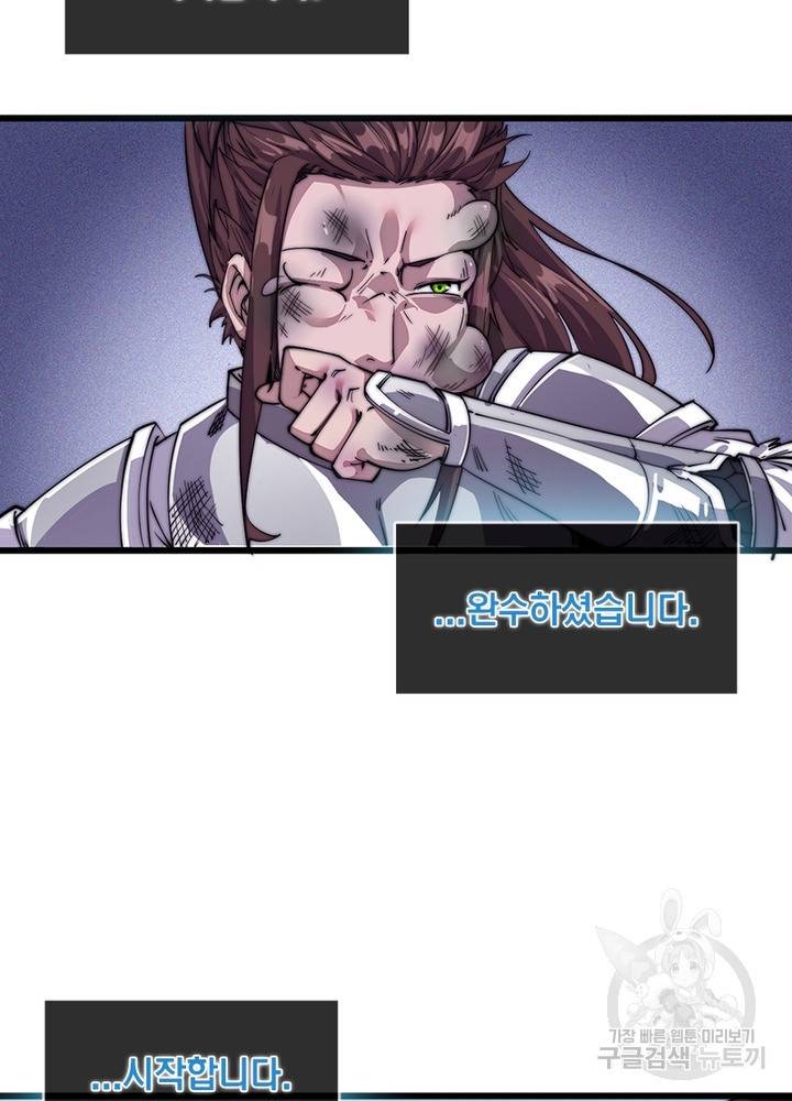 퀘스트 지상 최고의 산적 8화 15