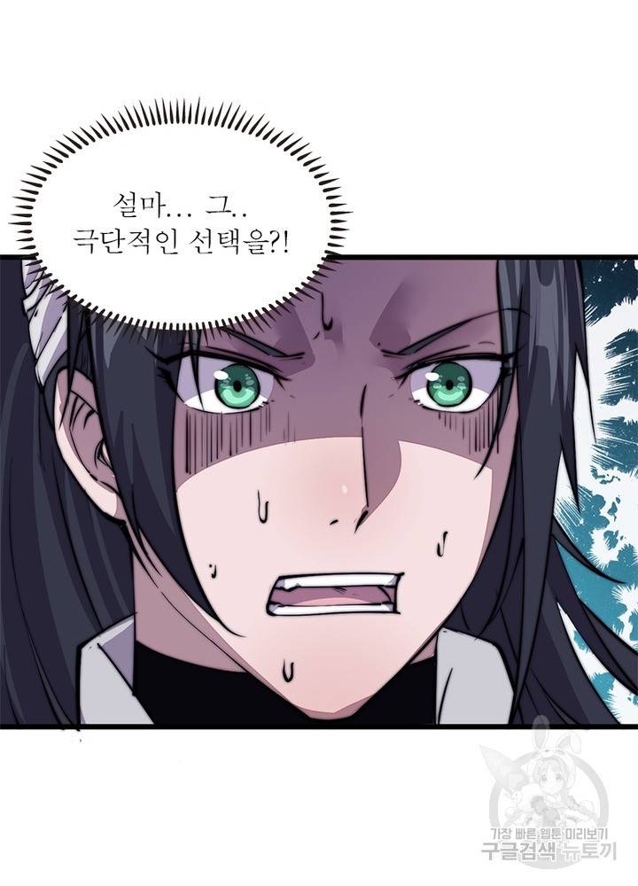 퀘스트 지상 최고의 산적 8화 22