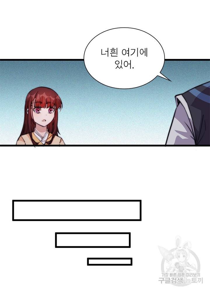 퀘스트 지상 최고의 산적 8화 23